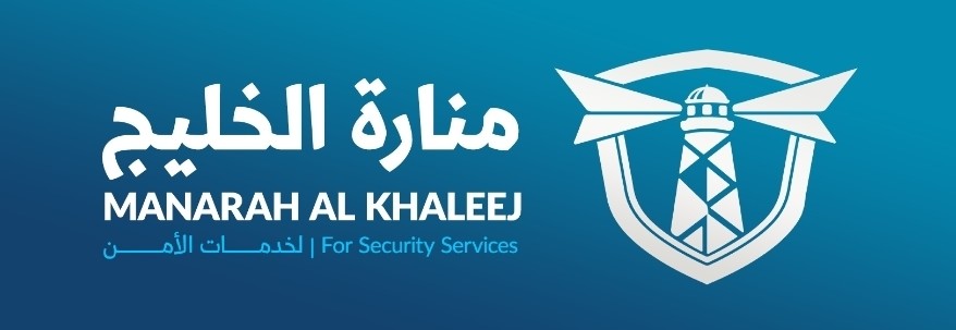 منارة الخليج للحراسات 2019